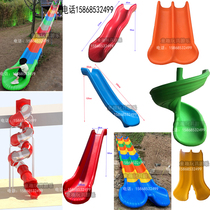 Plastic slide slide accessories kindergarten childrens large extended single and double S-shaped outdoor rotating spiral customization
