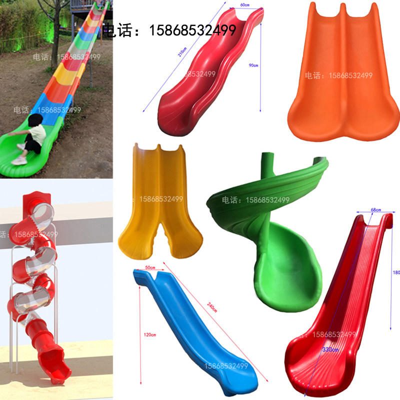 Plastic Slip Slide Slide Accessories Kindergarten Children Large Lengthened Single Double S Type Outdoor Swivel Spiral Tailor-Taobao