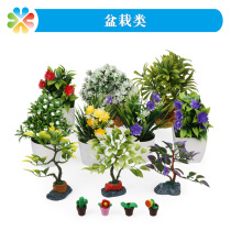 Boke Heart School Sandbox Room Psychological Sandbox Game Sand Set Model Potted Plants