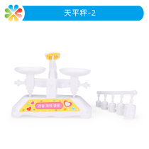 Boko psychological sand game sand table simulation mini balance scale boy girl House Fair plastic model