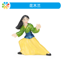 Boke heart sand table game sand with ancient characters cartoon anime Mulan model resin doll toy
