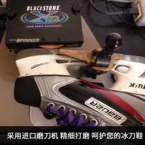 Tianjin local Fine Grinding Ice hockey skate blade cutting service Canada imported knife sharpener FBV HOL