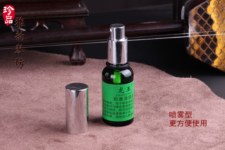 Dragon King Music Care Set Rosin Cleansing Liquid Piano Trục Anti-Running String Liquid Hydrating Oil Erhu Rosin Cleaning - Phụ kiện nhạc cụ