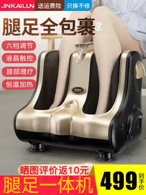 Automatic foot massage machine Calf massage Foot acupressure instrument Foot foot kneading massager for the elderly