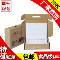 30 pieces of 60 pieces of Pearl cotton soil egg tray foam carton mailing express special shockproof drop box gift box