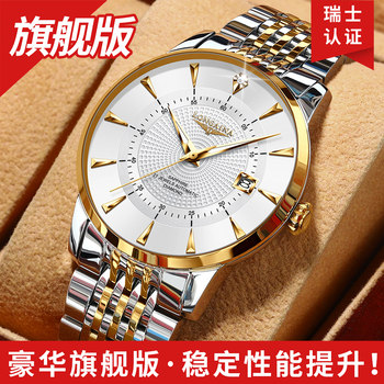 Swiss Genuine Longines Men's Watch Mechanical Watch Fully Automatic Waterproof Ultra-Thin 2025 New Model Suitable for Business Men's Watches