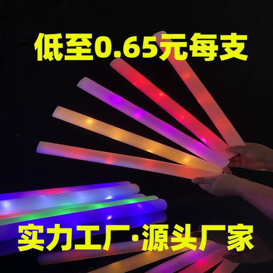 Living Room Atmosphere Props Foam Glow Stick Colorful Sponge Glow Stick Ktv Party Scene Glow Stick Concert