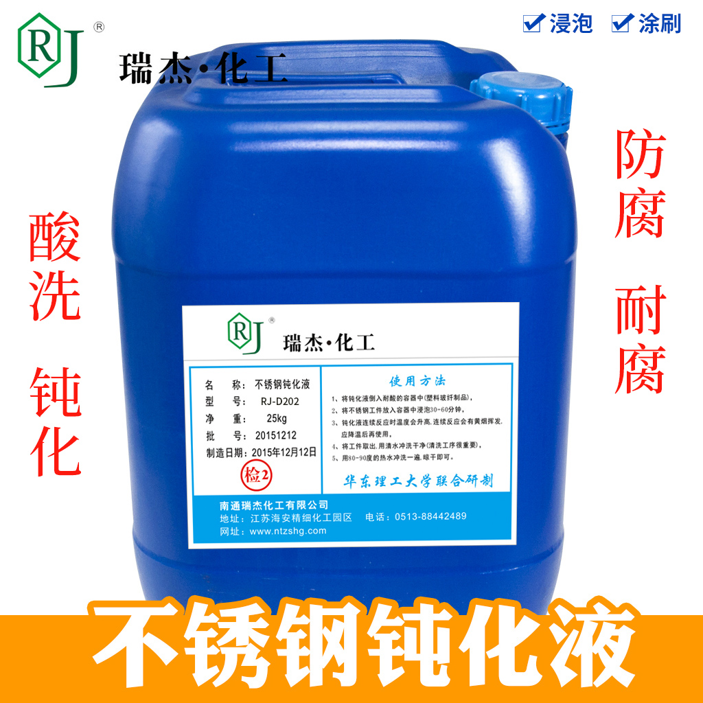 Rikit Stainless Steel Pickling Passivation Liquid Wash Steel Passivation Paste Pickling Paste Welt Weld Pass handling lotion to weld the spot