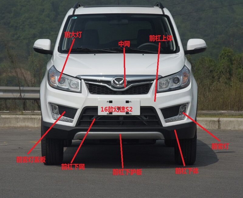 Beiqi Huansu S2 front fog light frame front fog light front bumper light frame front bumper light fog light cover fog light decorative frame