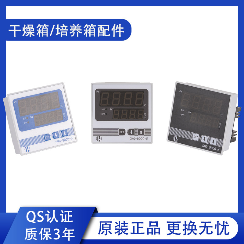Drying Oven Digital Display Controller Industrial Oven Incubator Instrument Cover Pole Motor Blower Accessories Drying Oven Digital Display Controller Industrial Oven Incubator Instrument Cover Pole Motor Blower Accessories