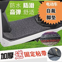 Mat waterproof and thick electric scooter foot pad self-cutting new motorcycle pad can be cut foot pad easy to clean