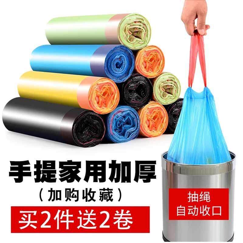 (Buy 2 copies get 2 rolls free )Automatic closing garbage bag Drawstring portable thickened disposable garbage bag unique