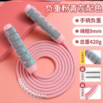 Net red with the same weight skipping rope plus thick fitness heavy weight male weight loss special fat burning sports women plus gravity slimming
