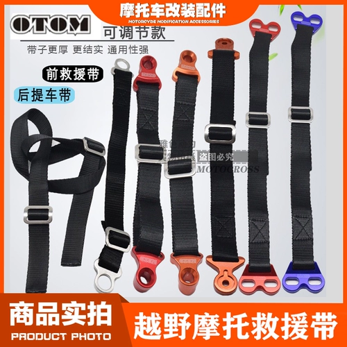 OTOM OFF -HOARD MODICLE MODICARICATE Accessory Accessory Ascosion Изменение спасательного ремня и потяните автомобиль с помощью спасательного ремня подушки после спасательного ремня