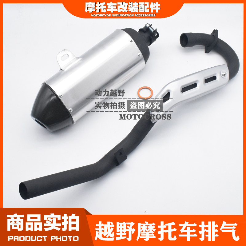 Off-road motorcycle accessories CQR250 original exhaust pipe muffler assembly front stainless steel exhaust before modification