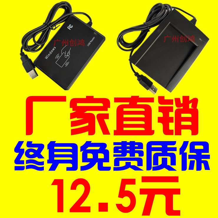Multi-function line machine integrated ID card IC card M1 card reader Hairpin card reader Internet cafe reader USB port