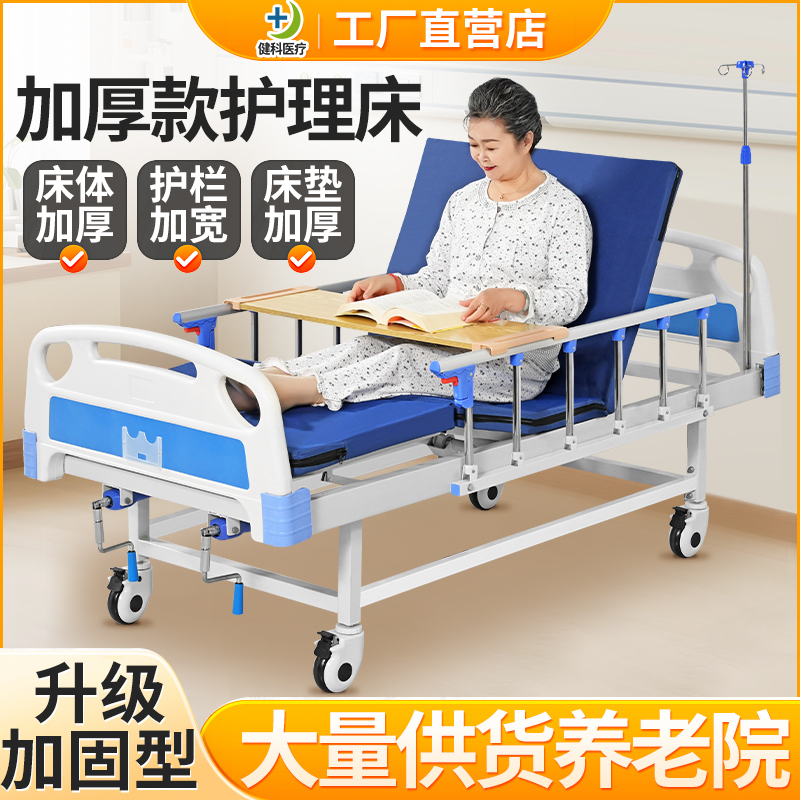 Nursing Bed, Hand-Cranked Patient-Specific Bed, Elderly Home-Use Hospital Bed, Nursing Home Lift Bed, Bed for Paralyzed Patients