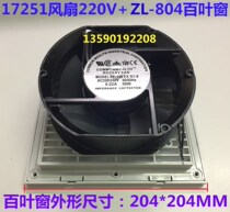 ZL-804 Ventilation Filter Set Chassis Cabinet Air Filter 204mm Shutters 17527 Fans Spot