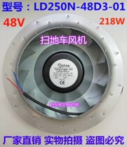 Electric sweeper for garbage vacuuming 250MM diameter brushless DC outer rotor centrifugal fan for sanitation vehicles