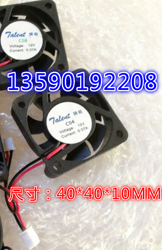 New special energy 4010 4 cm DC12V 07A 0-silent 2-wire heat dissipation fan plenty of spot