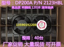 220V full copper brand new DP200A P N2123HBL 12038 14A 0 cabinet case cooling fan