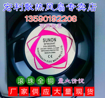 Cooling exhaust fan SF9025ATP N2092HBL HSL 220V 110V axial flow electric Cabinet fan spot