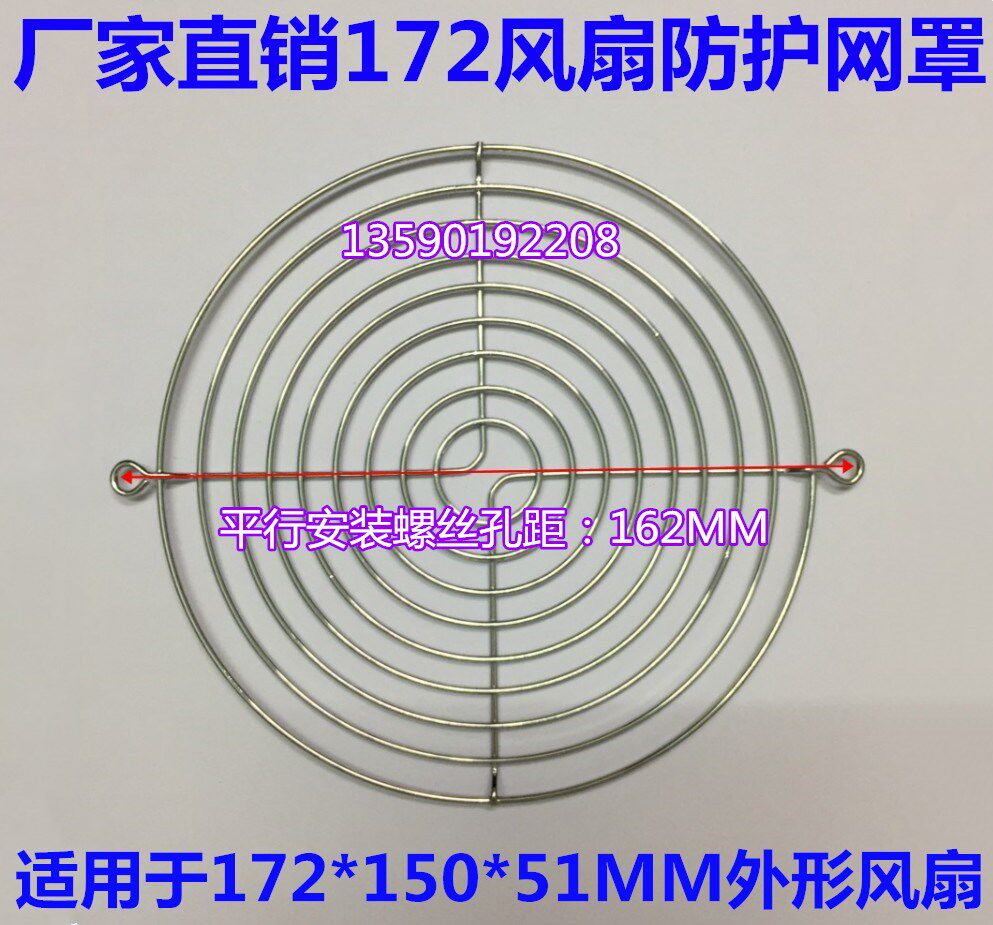 Manufacturers produce fan mesh cover 172x150x51MM fan iron mesh protection mesh diameter 15cm in large quantities - Taobao