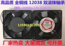 12038 copper wire DP200A P N2123HBL hole distance 105MM electric cabinet electric box fan spot
