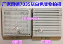 Spot ventilation filter set PY-804 shutter chassis cabinet ventilation air filter 204mm filter