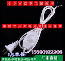 Table lamp electric lamp solder fan power cord lamp accessories wire switch wire wall lamp dimming spot