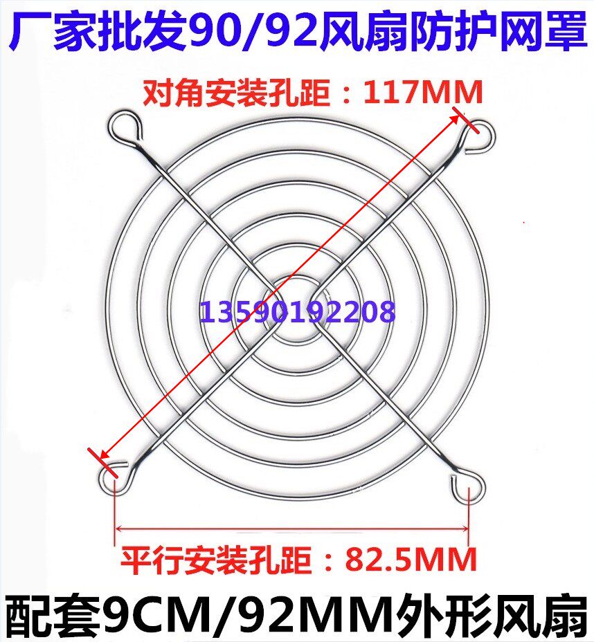 90# chassis cabinet protective cover 9 cm metal mesh 9CM iron mesh 9025 9225 fan mesh cover spot