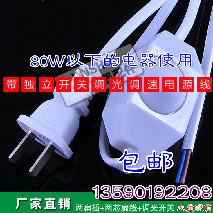 Lighting dimming switch control panel adjusts dimming dimmer lamp bed knob switch spot