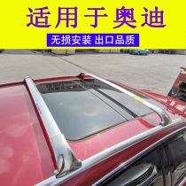 Suitable for Audi q7 original style luggage rack crossbar q3 q5 q2L q5 a3 a4l stainless steel modification