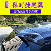 Suitable for Porsche rear wing Porsche Cayenne rear wing top wing modified three-stage Porsche macan rear wing