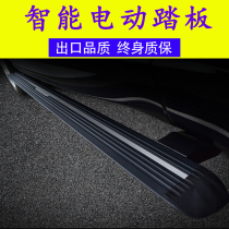 Suitable for Land Rover Range Rover Discovery Freeland Defender Cayenne Mercedes-Benz BMW Audi Volvo Telescopic Electric Pedal