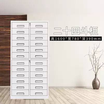 Harbin 24 bucket file cabinet steel Chinese medicine cabinet iron Cabinet parts cabinet Cabinet Cabinet cabinet drawer cabinet Cabinet