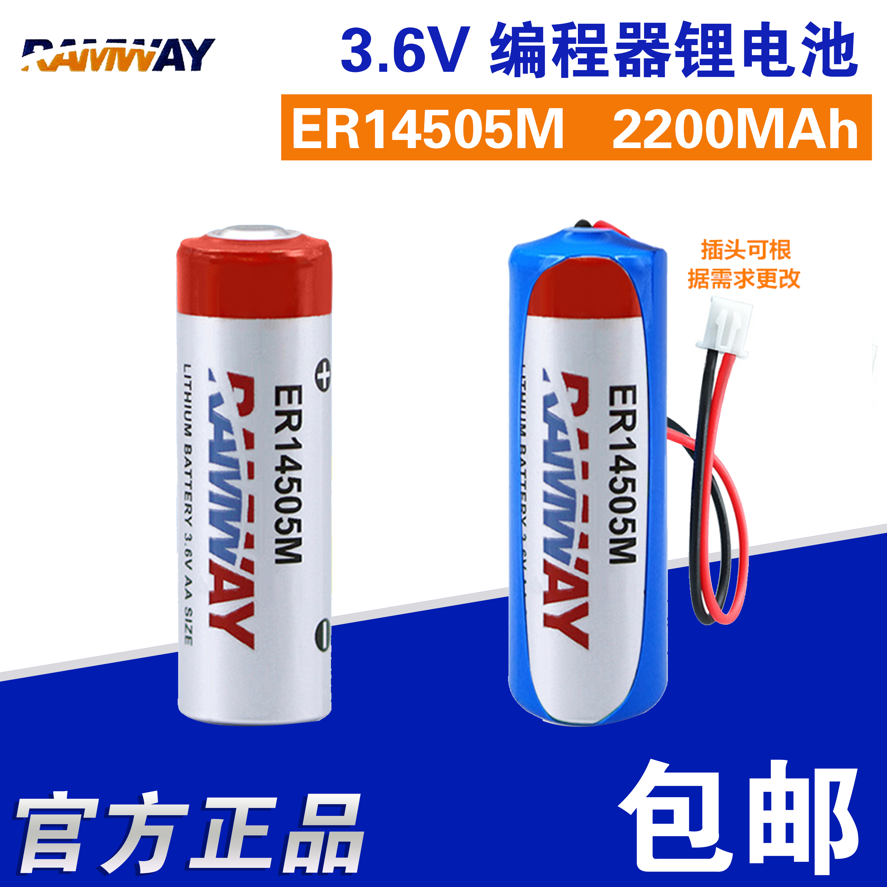 RRAWAY WISE ER14505M HOME SMART WATER METER LITHIUM BATTERY 3 6V CRUISE MORE STICK FLOW METER POWER TYPE