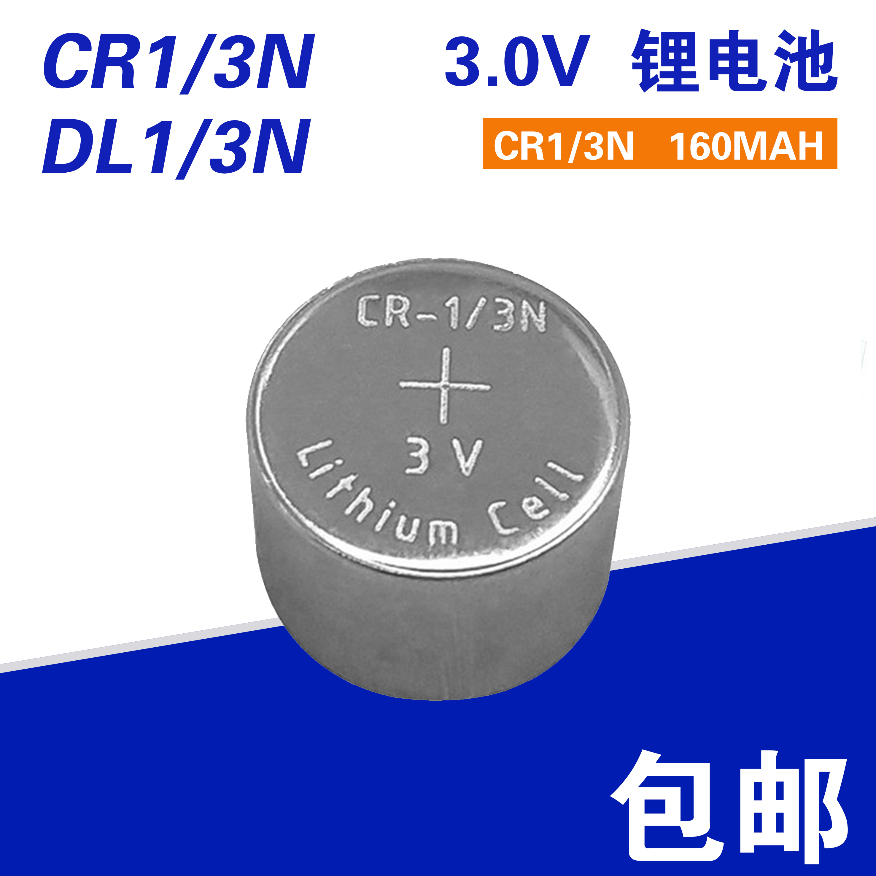CR1 3N Lithium Battery CR13N Blood Glucose Machine Electronic Camera Flash M6 M7 Battery DL-1 3N Made in China