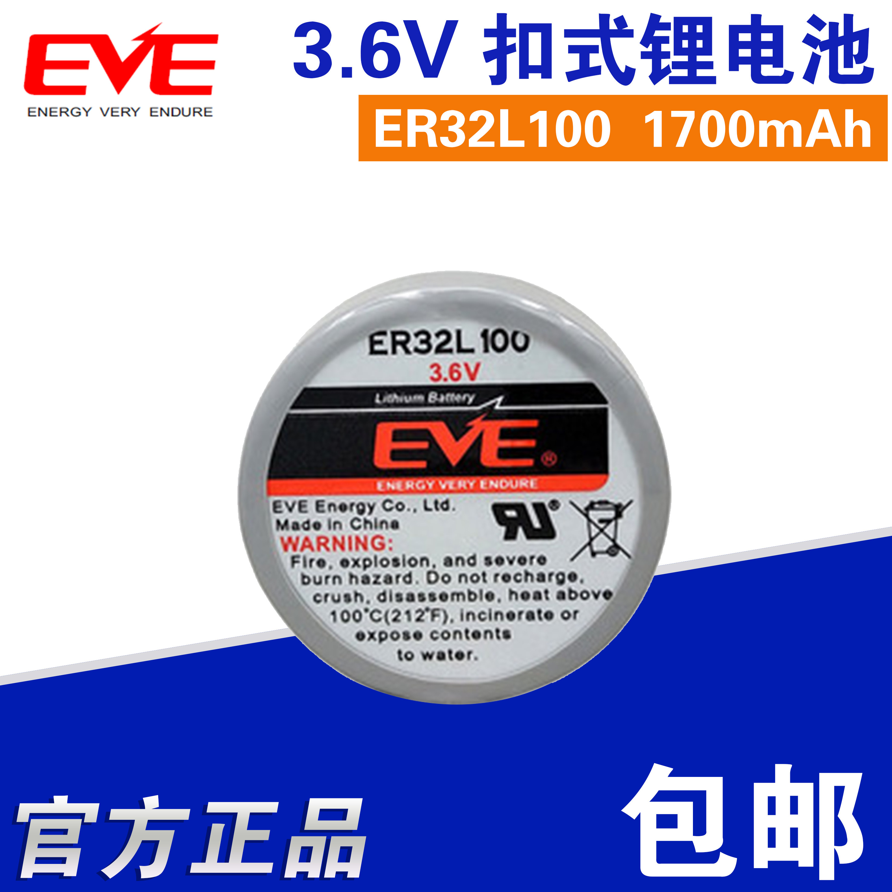 EVE 100 million weft lithium energy ER32L100 lithium subcoin type battery 3 6V disposable capacity 1700mAh tire pressure monitoring