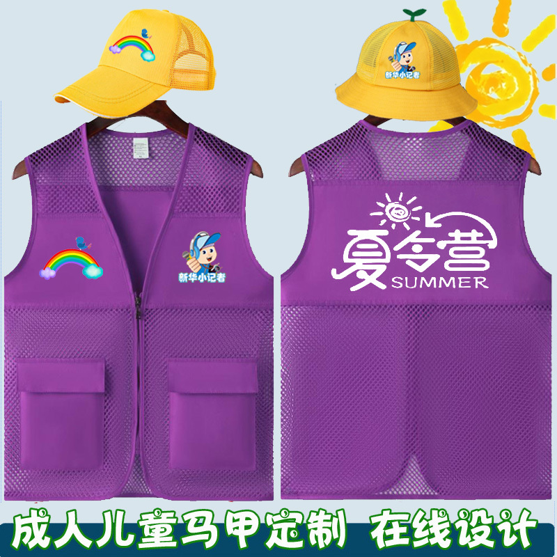 Zto Express Work Vest Mesh Volunteer Vest Custom Logo Yunda Breathable Mesh Vest with Printing