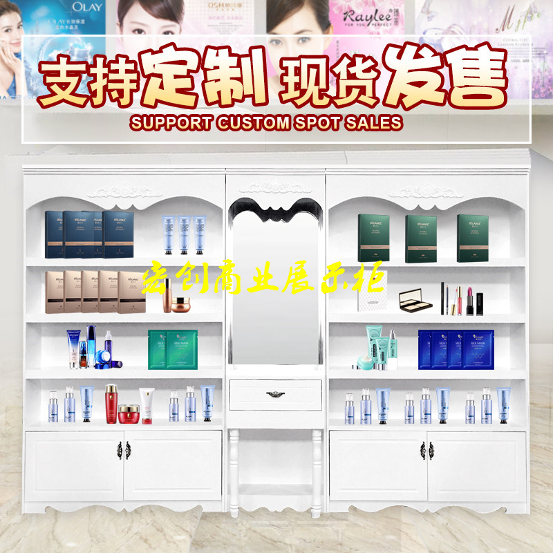Spot paint cosmetics display cabinet Display cabinet European mask cabinet Beauty salon product cabinet Skin care product display cabinet High