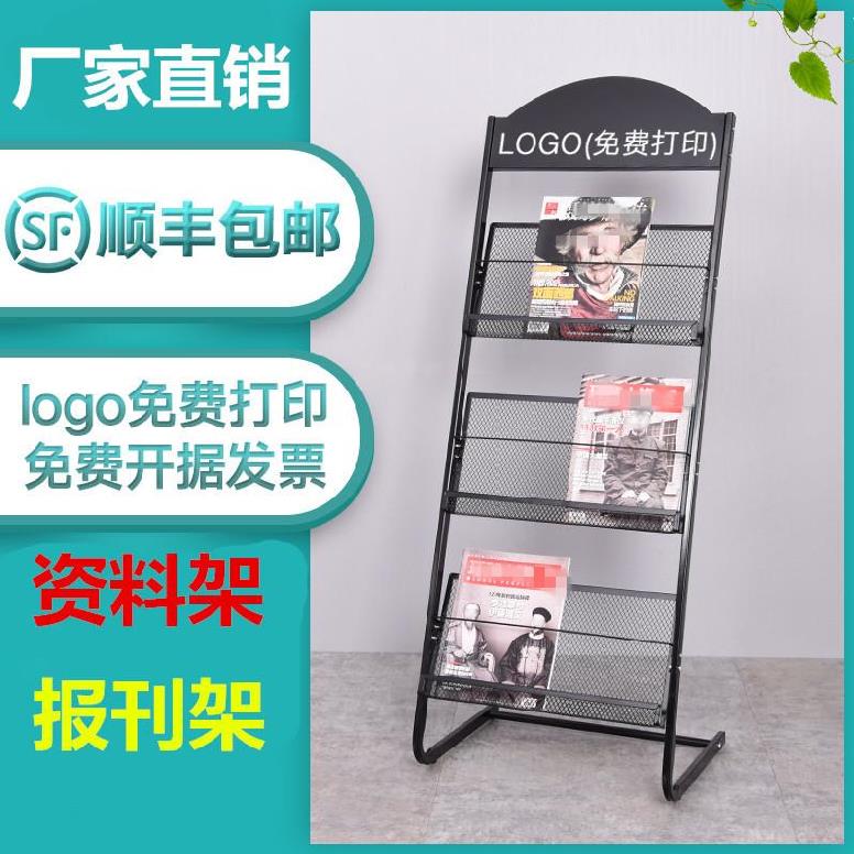 Sample house display center data rack simple book student hospital shelf three-layer book stand poster to promote real estate