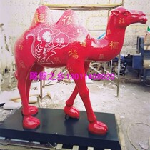 FRP Camel Sculpture Simulation Painted Camel Sculpture Plaza Mall Amusement Park Garden Ornaments 4