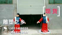 Spot Hotel door welcome character sculpture Chinese hotel door decoration snack sculpture FRP sculpture