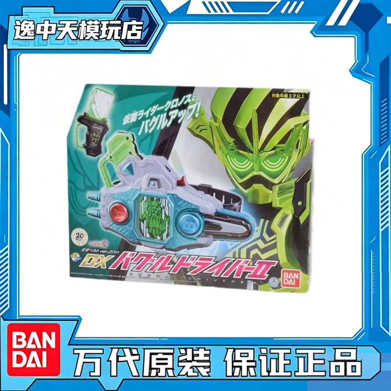 In Stock Bandai Dx Kamen Rider Exaid Zombie Driver Fault Driver 2 Oudan In Stock Bandai Dx Kamen Rider Exaid Zombie Driver Fault Driver 2 Oudan