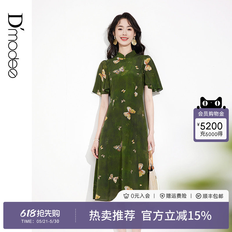 Daima Spring New Chinese Style Dress with Butterfly Print for Women, Mulberry Silk Improved Cheongsam, Everyday Green Daima Spring New Chinese Style Dress with Butterfly Print for Women, Mulberry Silk Improved Cheongsam, Everyday Green