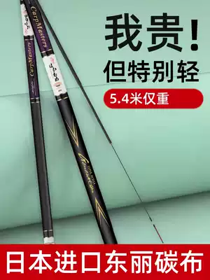 Japan imported fishing rod hand rod, stream Rod, short-Section hand pole, ultra-light superhard 19 adjustment 5 4 8 10 meters fishing rod 28 adjustment