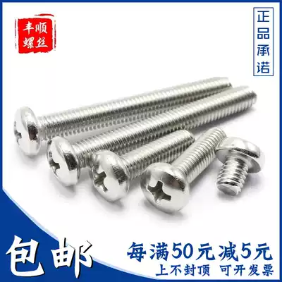 M3 5 M4M3% 304 stainless steel cross round head screw PM pan head screw * 6x8x14x20x100mm