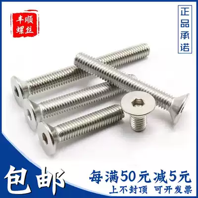 M2 M2 5 countersunk head hexagon socket screws 304 stainless steel flat head screws * 3x4x5x6x8x12x14x18x22