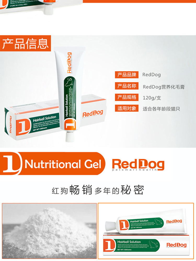 RedDog Red dog cat kem dưỡng tóc để nhổ lông bóng điều hòa dạ dày sản phẩm chăm sóc sức khỏe thú cưng để thúc đẩy tiêu hóa và táo bón sữa cho mèo